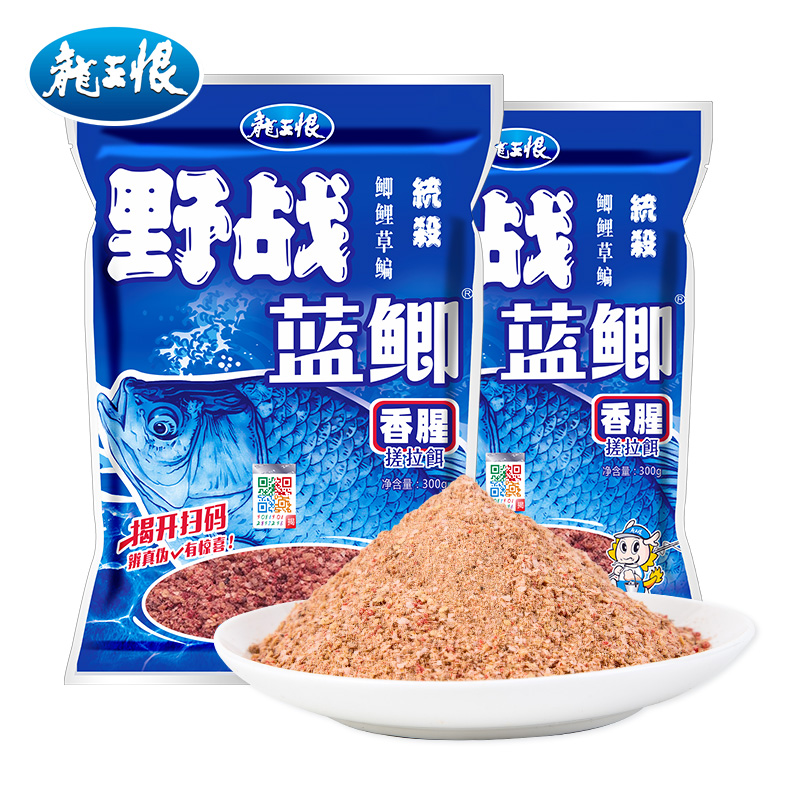 龙王恨饵料野钓蓝鲫x5腥香919新老三样鲫鱼鲤鱼鱼饵鱼食 野战蓝鲫 300