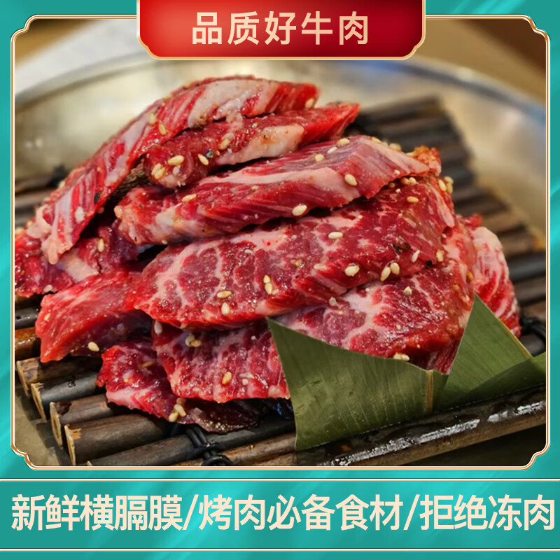 牛横膈膜原切牛肉内裙外裙隔山肉雪花牛腹肉家庭户外烤肉烧烤食材 3斤