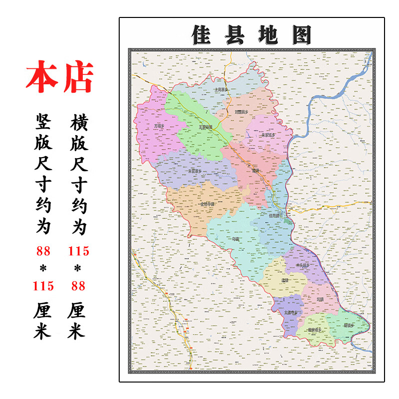 佳县行政折叠地图115cm客厅餐厅装饰画陕西省榆林市高清墙贴现货