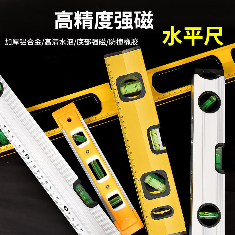泰鹏水平尺批发铝合金多功能高精度带磁测量家用装修平衡尺靠尺水平仪 黄色款加厚带磁1米