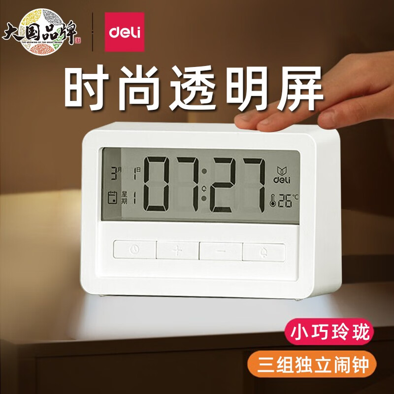 得力(deli)多功能电子闹钟 学生背光电子钟床头钟 温度计功能 时尚