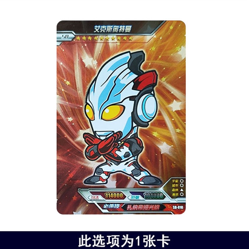 奥特曼卡片sd卡活动卡全套大头赛罗泽塔艾克斯欧布卡通奥特曼卡片泰迦