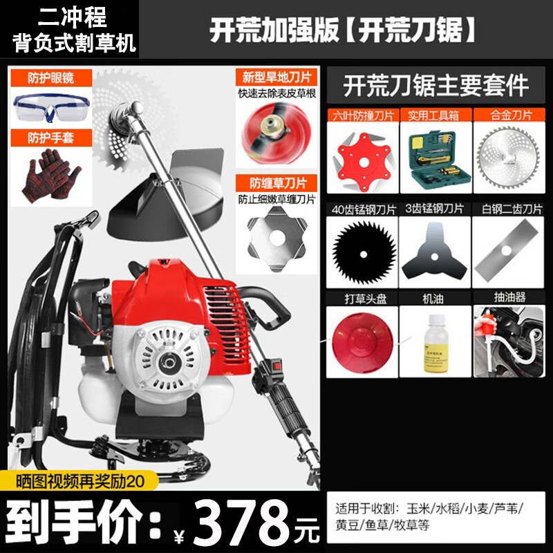 莱普森德国农用汽油割草机四冲程背负式园林打草机除草开荒松土开沟神器 背式】二冲程标配+20件大礼包属于什么档次？