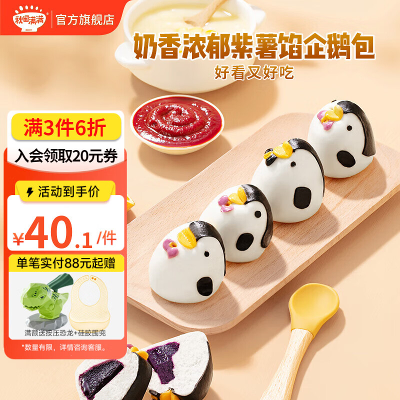 京东母婴玩具 2024-02-01 - 第6张  | 最新购物优惠券