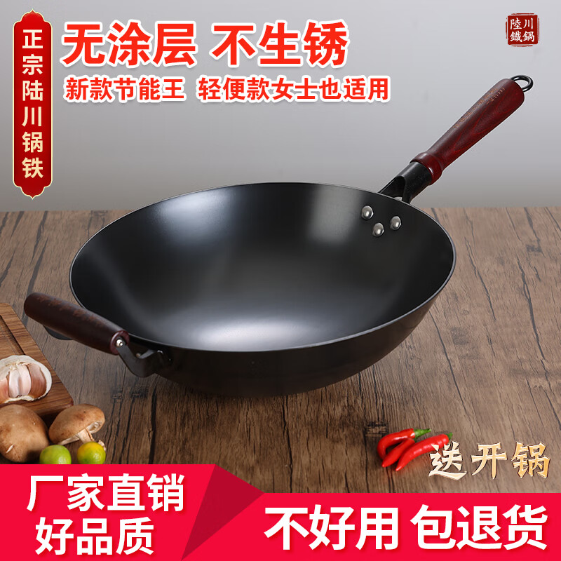 陆铁陆川铁锅节能王圆底炒菜锅无涂层不沾锅生铁铸铁燃气灶适用防滑 圆圈防滑底 36cm