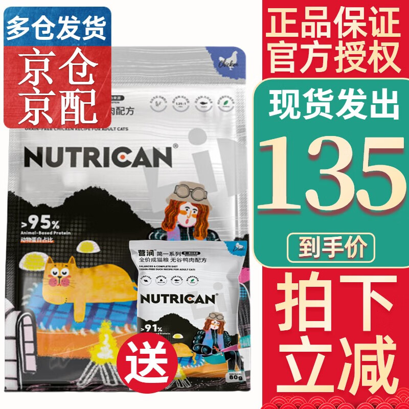 营润猫粮成猫主食干粮鸡肉 成猫猫粮鸡肉2.5kg24年2月到期怎么看?