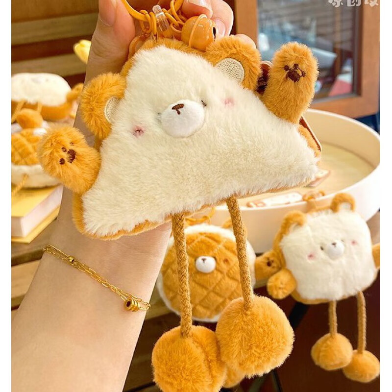 山头林村小熊面包屋毛绒抽拉挂件钥匙扣高颜值包包挂饰创意挂件定制