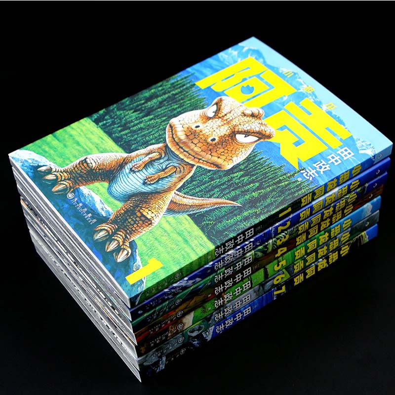 【附赠典藏海报】现货 小恐龙阿贡1-7册