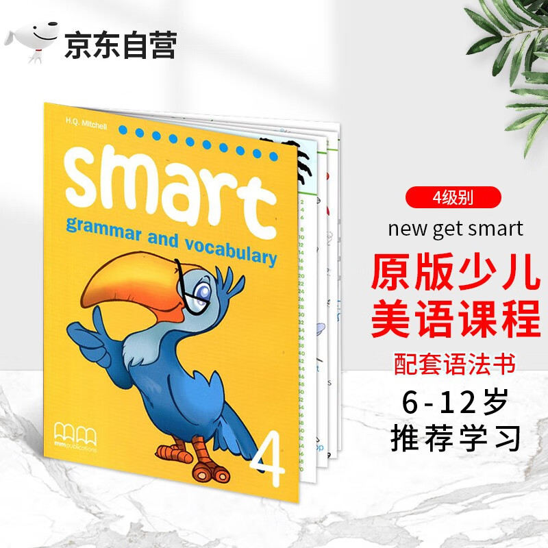 原版进口新版new get smart 4级别语法书 6-12岁少儿英语教材含教学资料英国MM出版社小学美式发音美语课程书