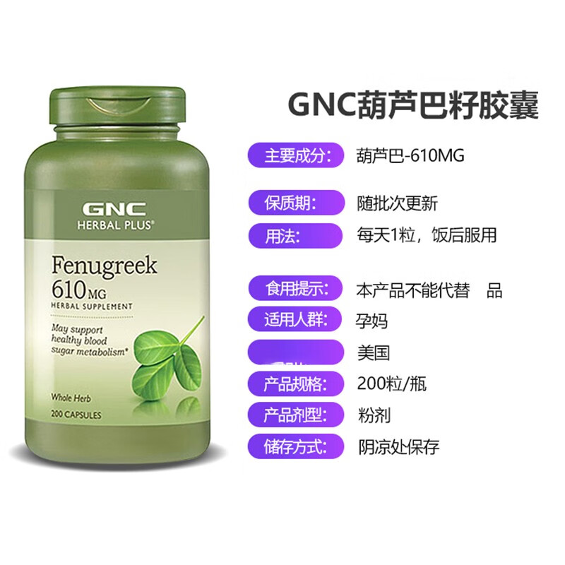 志盛东晖催奶宝巴胶囊催催奶下奶开奶催乳滋养乳房宝妈孕妈常备产 6