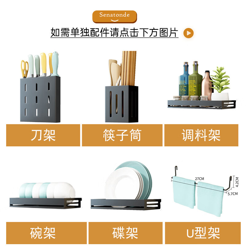 厨房沥水架可伸缩洗水池上方水龙头放碗 如需其他配件请看下方详情