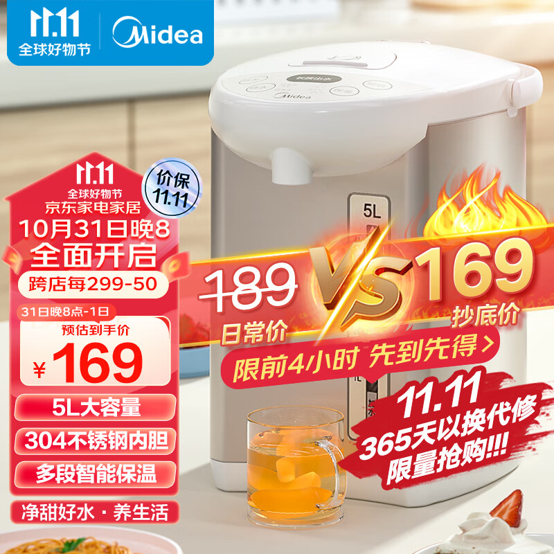 美的（Midea）电热水瓶热水壶电水壶304不锈钢净甜水壶热水瓶多段控温保温恒温开水壶电水壶烧水壶Colour201高性价比高么？