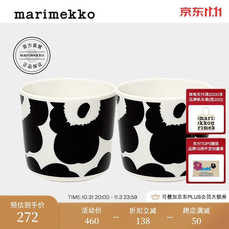 marimekko玛莉美歌Unikko游霓可印花芬兰陶瓷咖啡杯200ml*2 白色，深蓝色使用感如何?