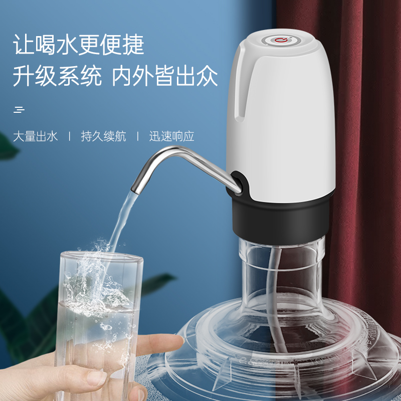 小圈圈桶装水抽水器电动压水饮水机泵矿泉水桶自动上水器家用按压式抽水机泵纯净水桶充电式小型取水饮水机泵 X050白色+质感大按键+365天免费换新