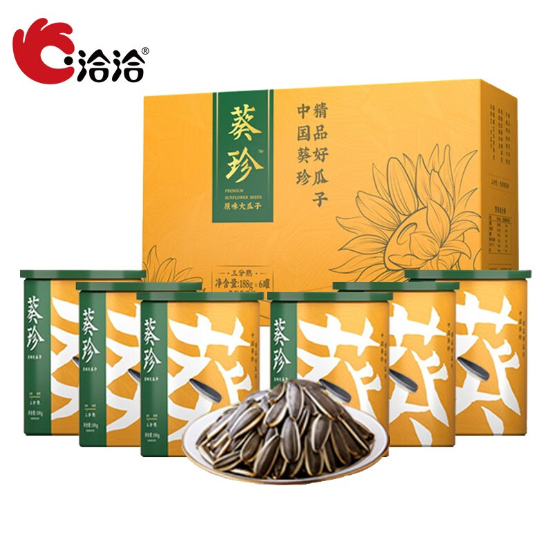 洽洽葵珍大瓜子188g*6罐礼盒装原味三分熟大颗粒葵花籽炒货零食送礼品 三分熟 188g*6罐 【礼盒装】