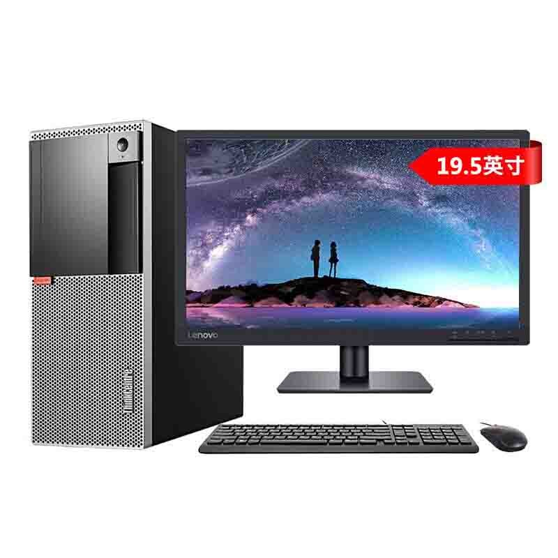 联想【可装Win7】E96X办公台式电脑整机全套串并口 主机+19.5英寸液晶 标配：i3-9100/4G/1T硬盘/集显/无光驱