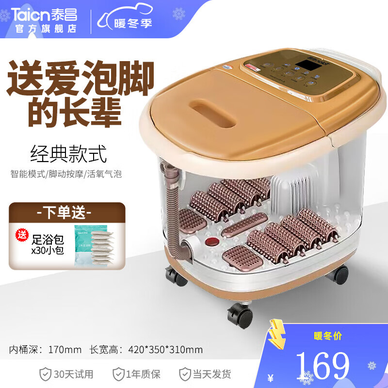 泰昌(taicn)泡脚桶足浴盆脚动滚轮按摩洗脚盆气波按摩恒温加热水电