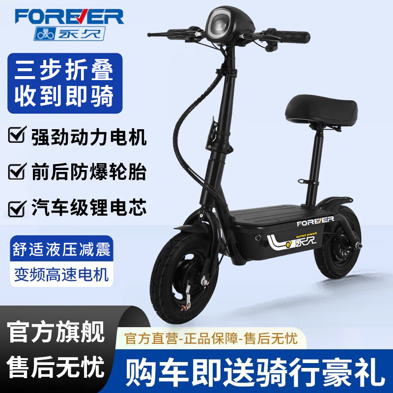 永久电动滑板车可折叠无刷锂电池长续航折叠代步车加大车筐舒适鞍座代步买菜神器可放后备箱便携电动车 科技黑/36V无刷电机/全国联保 1.0Ah无电芯-联系客服订制