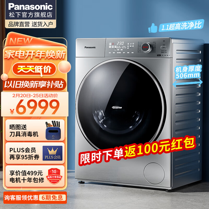分享松下洗衣机XQG100-ND139评测:全自动10公斤洗烘一体怎么样?插图 分享松下洗衣机XQG100-ND139评测:全自动10公斤洗烘一体怎么样?插图