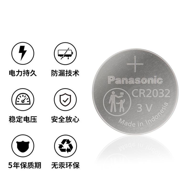 松下(Panasonic) 2021款雷克萨斯ES200 ES260 ES300h原厂钥匙遥控器电池