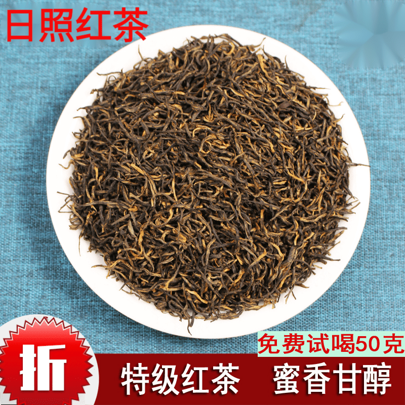萃隐茶叶日照红茶2023新茶特级红茶浓香型手工功夫红茶蜜香甘醇罐装