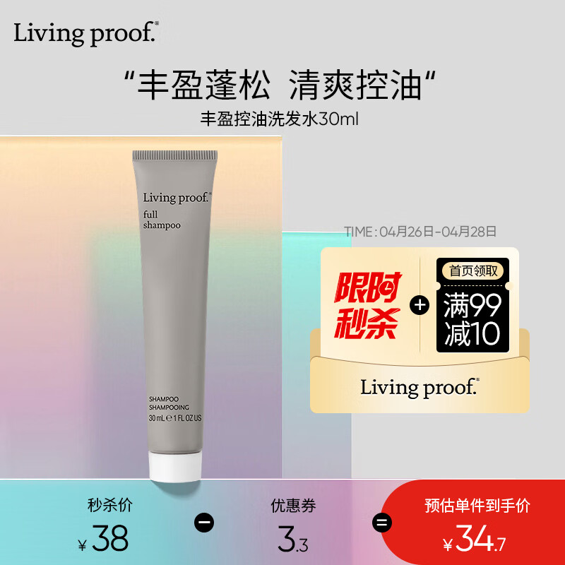 怎么查看京东洗发水以前的价格|洗发水价格走势