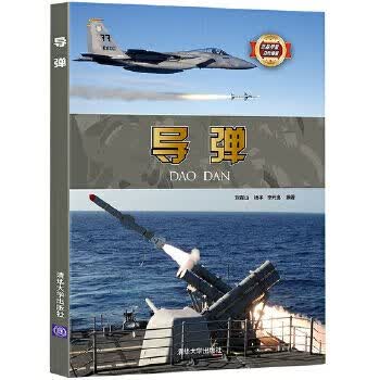 /武器装备百科典藏