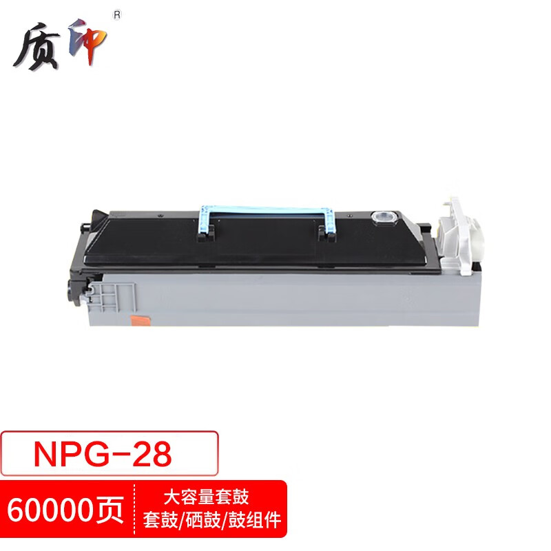 质印npg-28粉盒适用佳能ir2420l墨粉2318l碳粉2422l 2320j l n ir2318