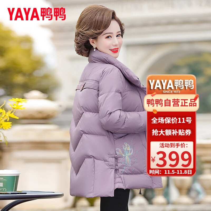 鸭鸭（YAYA）中老年羽绒服女短款加厚外套中年妈妈冬装白鸭绒时尚宽松休闲立领女装 香芋紫色 XL