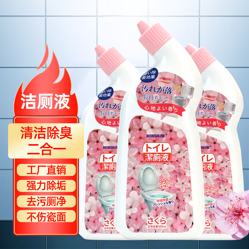 【刷新爱】洁厕剂：高品质，实惠，让马桶焕然一新|洁厕剂价格走势网站