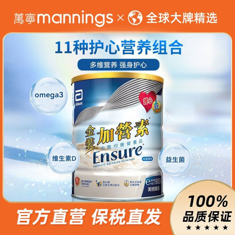 abbott雅培(abbott)【美国进口】多维雅培金装加营素均衡营养成人中