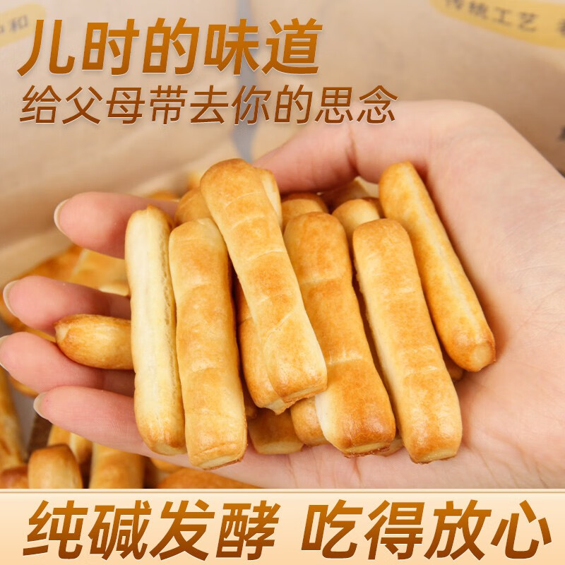 三交纯碱烤馍片 花馍 山西特产吕梁三交 传统烤馒头干 代早餐小吃 馍棒3斤约660个1.5kg