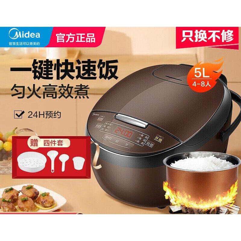 美-的()电饭煲电饭锅5L大容量智能预约家用黑桃A 美的(Midea)电饭煲电饭锅5L大容量智能预约家