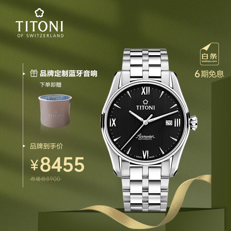 瑞士表怎么查询历史价格|瑞士表价格走势