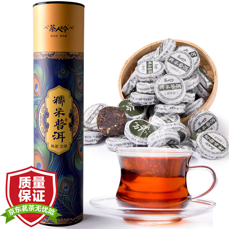 茶人岭 茶叶 普洱茶熟茶 云南熟普洱茶叶 糯米香普洱茶小沱茶250g使用感如何?