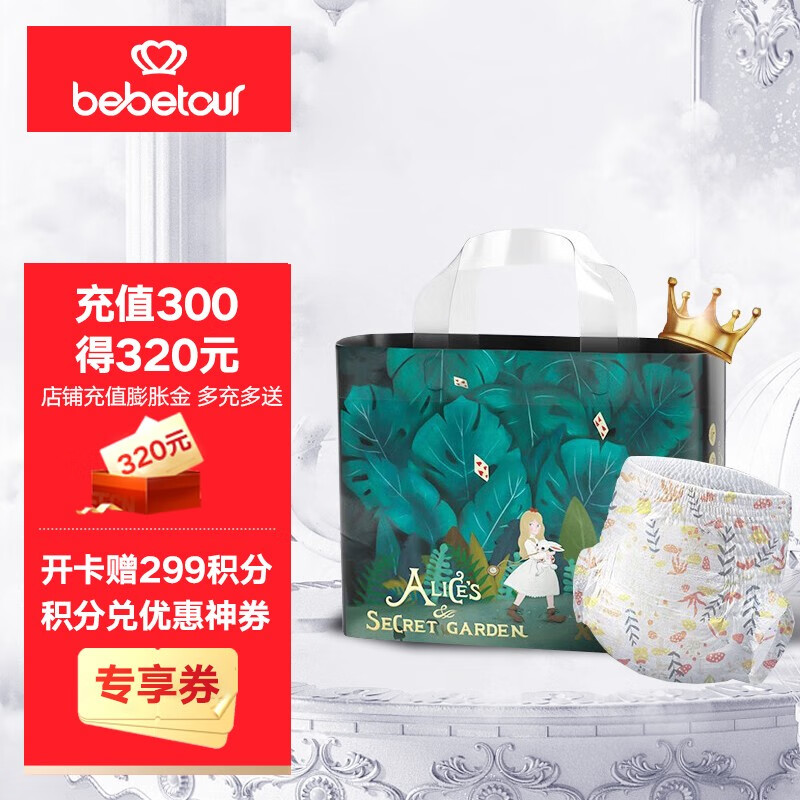 BEBETOUR【单包惊喜】爱丽丝拉拉裤超薄透气纸尿裤 瞬吸干爽 婴儿尿不湿 拉拉裤XXL码-32片/包高性价比高么？