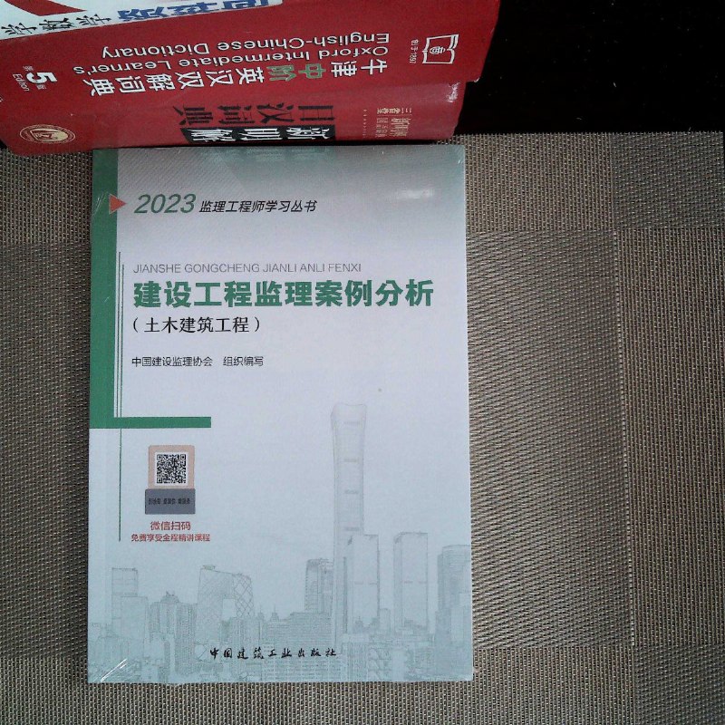 监理工程师案例考试资料(监理工程师考试案例分析必背)