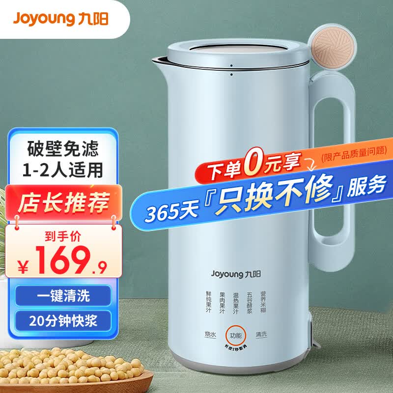 九阳破壁机1-2人小型迷你多功能家用小功率榨汁料理辅食豆浆机使用感如何?