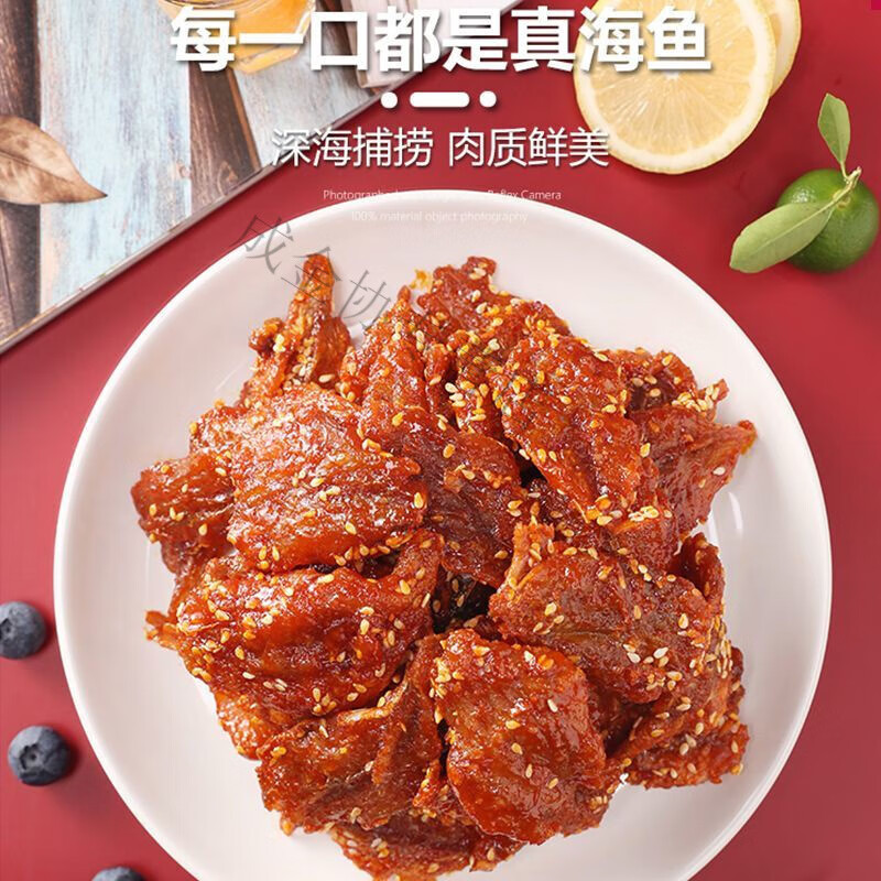 风鲜仓湛江蜜汁香辣味红娘鱼甜辣伴手礼原味鱼仔海味零食成人非休闲 原味红娘尝尝鲜101克X1包