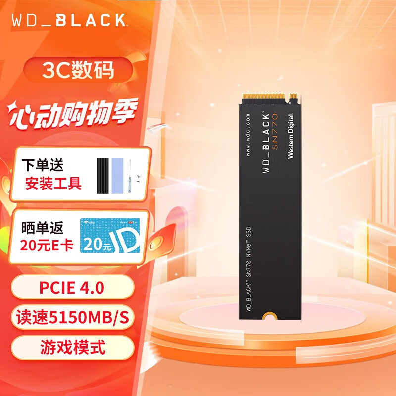 西部数据（WD）SSD固态硬盘 M.2（NVMe协议） 西数SN770黑盘 PCIe4.0x4 电竞游戏固态硬盘 支持PS5扩容 2TB（WDS200T3XOE） 标配