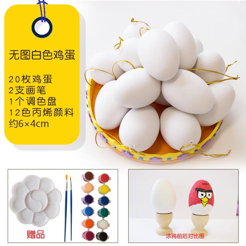 ymcmo彩蛋玩具鸡蛋儿童幼儿园彩蛋diy涂色绘画玩具蛋颜料画画鸭蛋