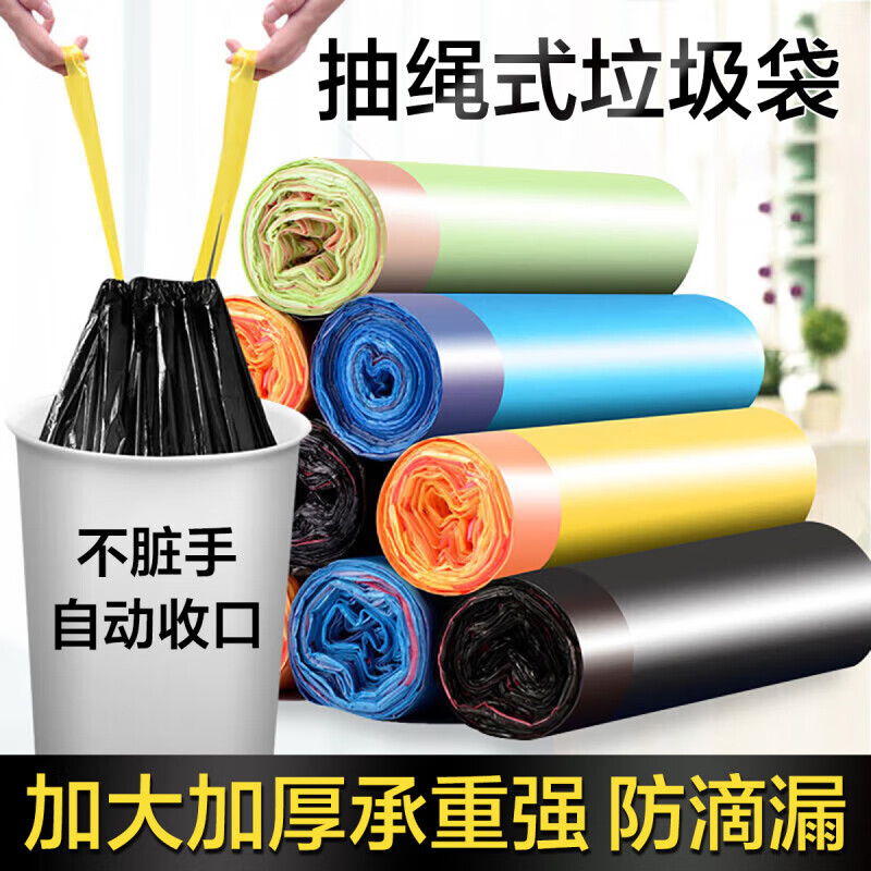 百易特垃圾袋手提抽绳垃圾袋加厚大号免撕一次性厨房家用宿舍办公塑料袋 10卷150支 45*50cm加大加厚