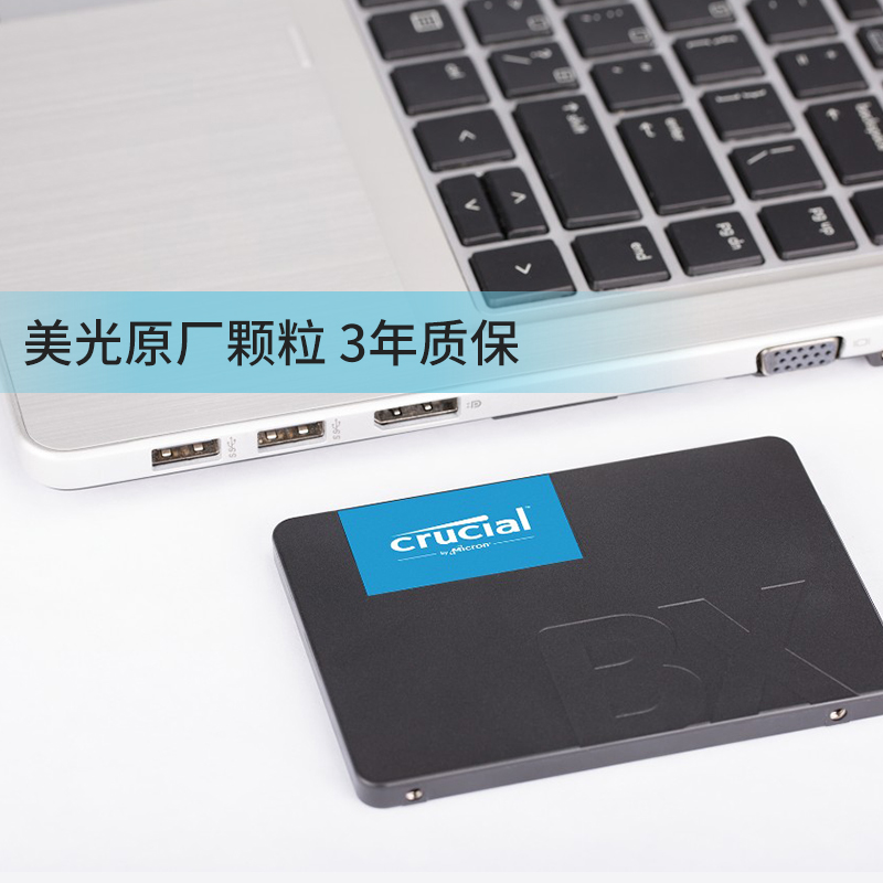英睿达（Crucial）1TB SSD固态硬盘 SATA3.0接口 BX500系列 美光原厂出品 高速读写 三年质保