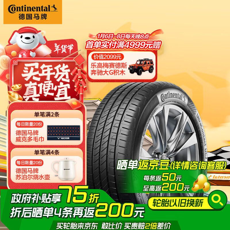 ڲ20 Continental  ̥ 215/60R16 95V UCJŸ///428Ԫ