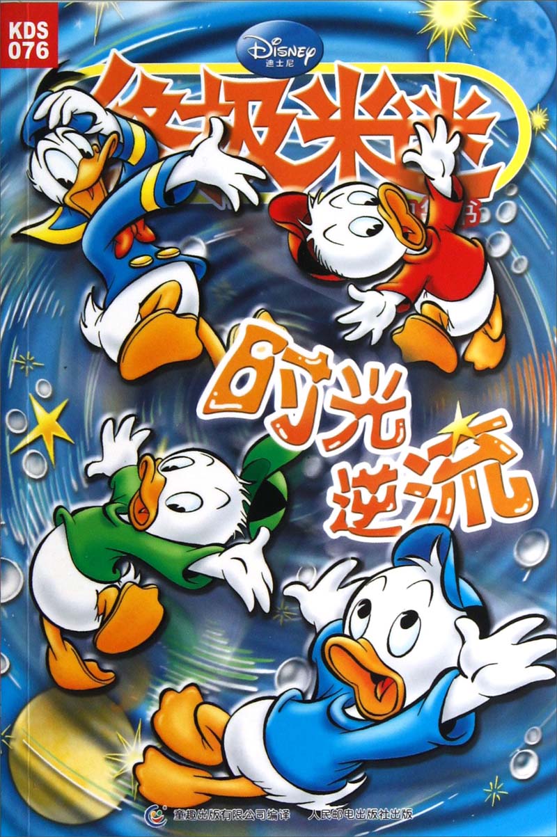 【正版现货】时光逆流