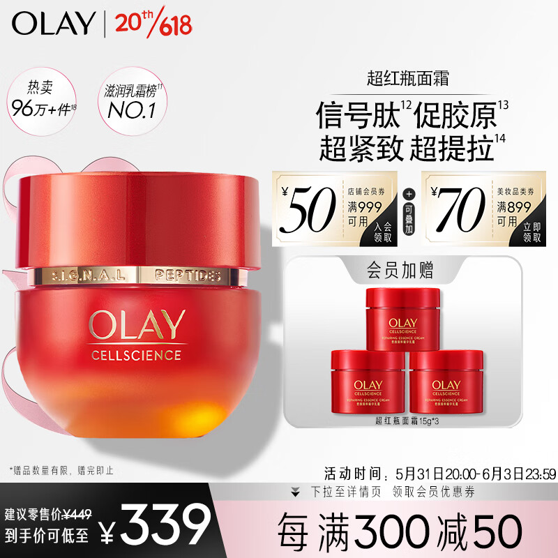 京东美妆穿搭 2023-06-02 - 第30张  | 最新购物优惠券
