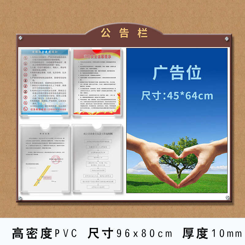 染槿初 亚克力宣传栏公示栏电梯小区物业展板公告牌广告宣信息