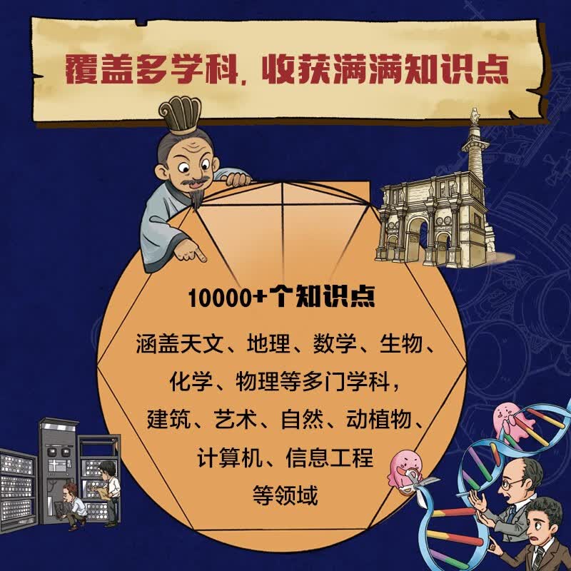 科学的历程 少年版(精装上下册)【8-12岁】 吴国盛著 儿童科普 详情图