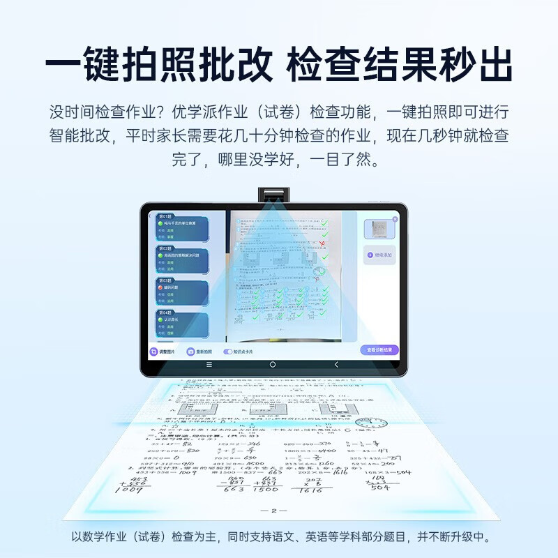 优学派学习机U90 学生平板电脑8G+256G 12.5英寸 护眼学习机 小学初高中课本同步 儿童点读机 全科家教机 U90e【8+256G】磁吸智能眼