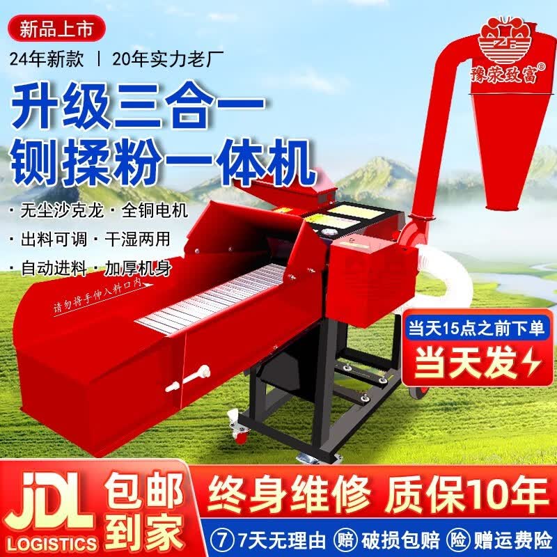 豫荥致富【送货上门】铡草机揉丝揉草机粉碎一体新款家用养殖玉米饲料 4.8吨【加大三合一】380v+5.5kw怎么看?
